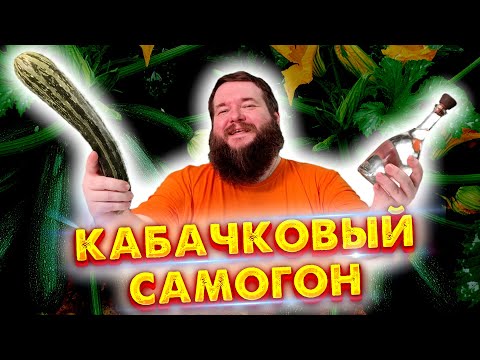 Видео: РАСКРЫВАЮ СЕКРЕТ КАБАЧКА