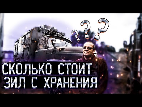 Видео: Зил 131 1977 года, 43 года на хранении, обзор сохранности!!!