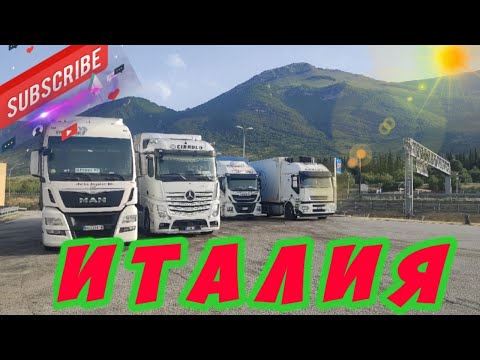 Видео: Товар от Тарагона за Катанзаро. /2000 км. Красиви гледки от Италия. Нов поглед от високо 🛣️🏞️🌅🌄