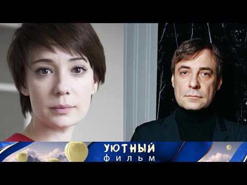 Видео: ЕВГЕНИЙ ЦЫГАНОВ И ЧУЛПАН ХАМАТОВА! НЕВЕРОЯТНЫЙ ФИЛЬМ! ГЛУБОКИЙ СМЫСЛ И СЮЖЕТ! РАЙСКИЕ КУЩИ!