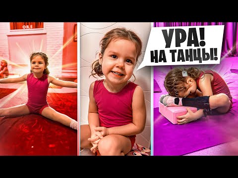Видео: У НИКИ открытый урок ПО ТАНЦАМ!