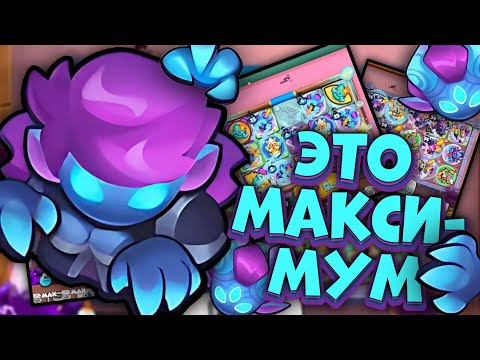 Видео: Максимальный урон на Охотнике на Демонов - Нужен Реворк | Rush Royale