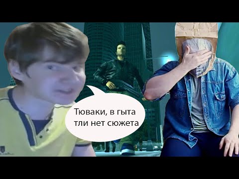 Видео: James Earl Cash смотрит Реактивный GTAшник : "ПОЧЕМУ В GTA 3 НЕТ СЮЖЕТА"