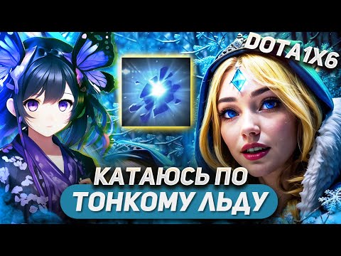 Видео: ПОДНЯТИЕ УРОВНЯ БЕЗ БАЙБЕКА И ДВУХ ШРАЙНОВ / CRYSTAL MAIDEN Q / DOTA 1X6