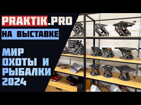 Видео: PRAKTIK.PRO - секреты производства | новые решения легкого сброса лодки | планы #практик  #рыбалка