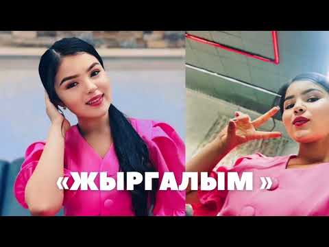 Видео: РОЗА ТААЛАЙБЕКОВНА / COVER / ЖЫРГАЛЫМ 