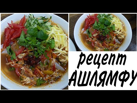 Видео: РЕЦЕПТ ВКУСНОГО АШЛЯМФУ😋😋😋 СХОДИЛИ С ДОЧЕЙ НА БАТУТ 🥰🥰🥰