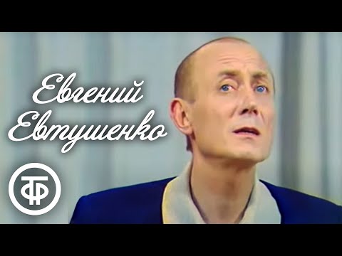 Видео: Вечер в Концертной студии Останкино с поэтом Евгением Евтушенко (1979)