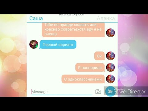 Видео: Переписка Алёнки и Саши Абрикосова часть 1. Читайте описание.
