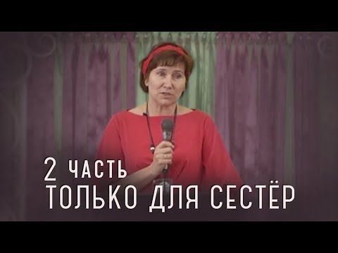 Видео: "Секреты для женщин", Вопросы - Ответы | Врач акушер Савочкина А.