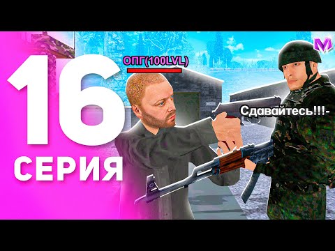 Видео: 1 ГОД ПУТИ БОМЖА на МАТРЕШКА РП #16 - БУДНИ в АРМИИ на MATRESHKA RP! (CRMP MOBILE)