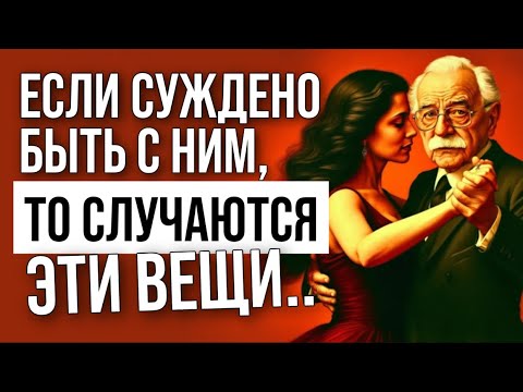 Видео: Если вы чувствуете это — возможно, это судьба