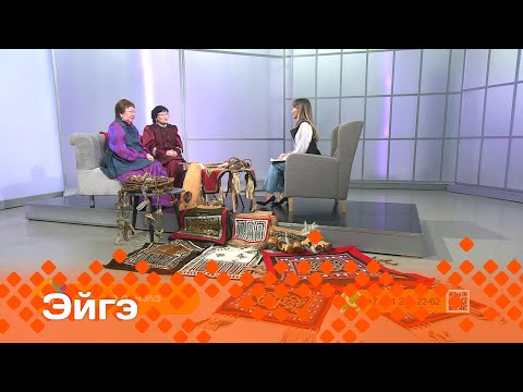 Видео: «Эйгэ»: Кулун тутар – дьөһөгөй Айыы ыйа (15.03.24)