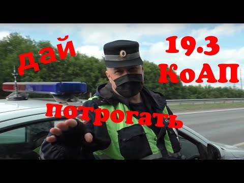 Видео: КУХОННЫЙ БОКСЕР ФАЛЬСИФИЦИРУЕТ 19.3 КоАП РФ?