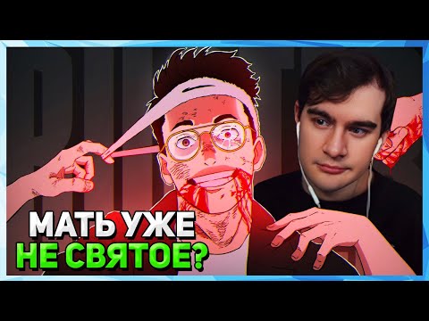 Видео: Братишкин СМОТРИТ - Главная МРАЗЬ твича - Слава BUSTER