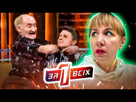 Видео: Один за всех ► Спасение сестры