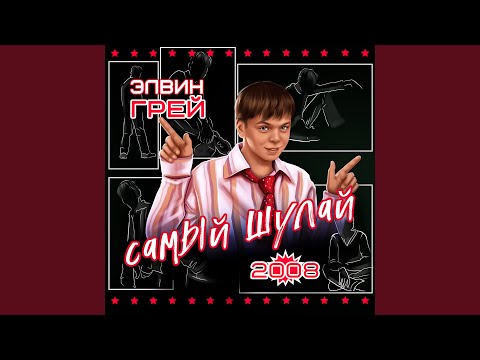 Видео: Үз йолдызым (Tatar Version)