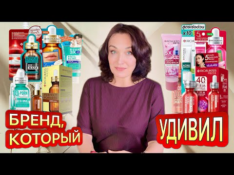 Видео: Бюджетный уход от Rojukiss. Бренд, который удивил.