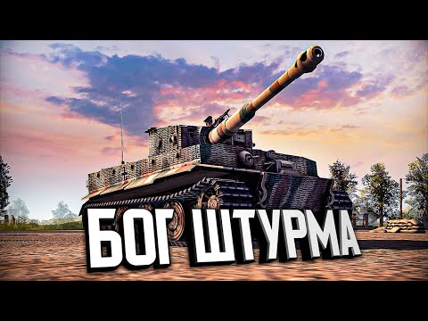Видео: Бог Штурма ★ В тылу врага: Штурм 2 ★ #348