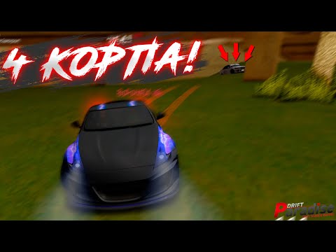 Видео: ТАКТИКА "ОТРЫВ" на НЕЛЕГАЛЕ №1 MTA DRIFT PARADISE