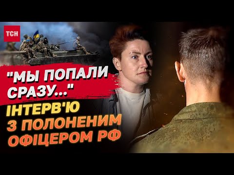 Видео: Боїться БОВКНУТИ ЗАЙВОГО! Як полонений російський офіцер проситься додому! ЕКСКЛЮЗИВ!