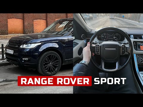 Видео: "Божественный" Range Rover SPORT 3.0 d L494 | POV тест-драйв
