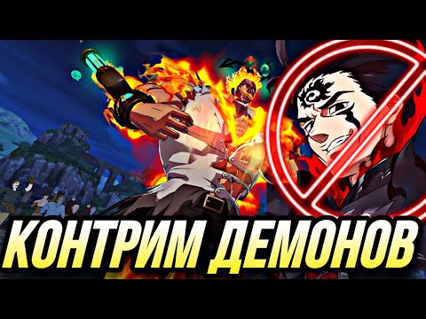 Видео: КОМАНДА АНТИ ДЕМОН! КЕМ КОНТРИТЬ ДЕМОНОВ? | 7DS Grand Cross