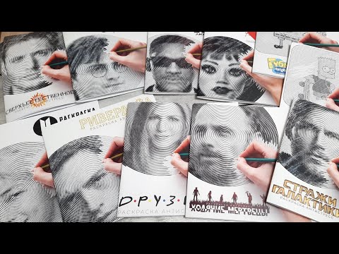 Видео: СПИРАЛЬНЫЕ РАСКРАСКИ 🧩 Большое ПОПОЛНЕНИЕ КОЛЛЕКЦИИ в октябре ноябре