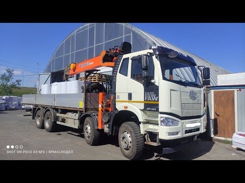 Видео: FAW Манипулятор четырехосный. Работодатель шокирует.