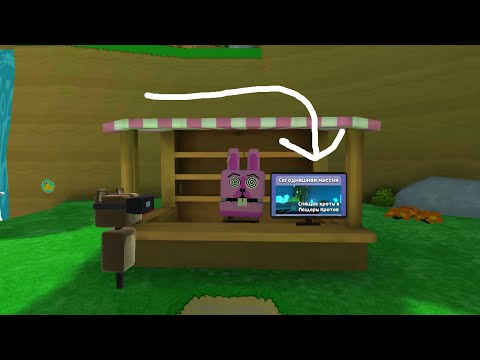 Видео: Проходим новую миссию от Тристопио в Super Bear Adventure!!!