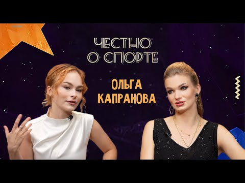 Видео: Ольга Капранова: схватка блистательного таланта и трудного характера.