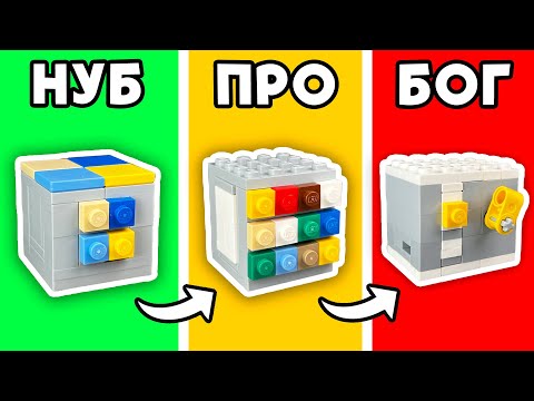 Видео: ПРОСТОЙ vs САМЫЙ СЛОЖНЫЙ LEGO СЕЙФ!