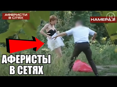 Видео: Аферисты в сетях ► УГНАЛ машину и оставил в ТРYСАХ