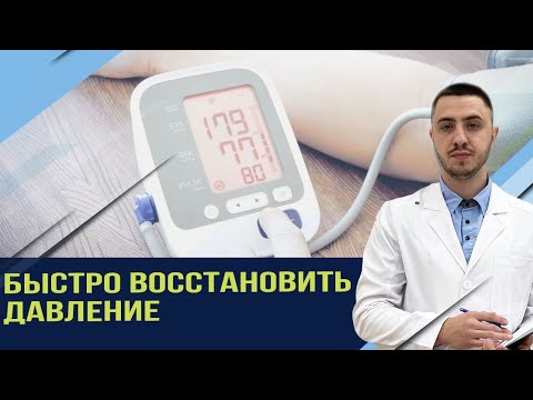 Видео: Упражнения восстанавливают давление. Подходит для гипертоников