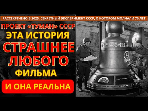 Видео: Они Не Спали 70 лет, Не Болели и Дожили До 90. Что с ними сделали в СССР?