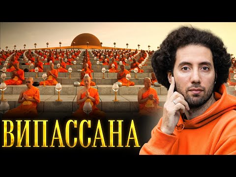 Видео: Дмитрий Романов. Випассана. Мой опыт. Медитация