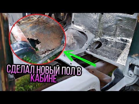 Видео: Как из гнилья сделать новую кабину  Газ 52!!
