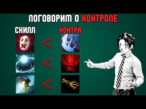 Видео: ПОЛНЫЙ ГАЙД ПО КОНТРОЛЮ И ДИСПЕЛЛАМ | АЗЫ ДОТЫ 2