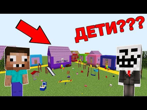 Видео: ПРО И ЧИТЕР СТАЛИ ДЕТЬМИ ШПИОНАМИ В МАЙНКРАФТ ! ДЕРЕВНЯ ДЕТЕЙ В MINECRAFT ТРОЛЛИНГ ЛОВУШКА ОБОЛТУС