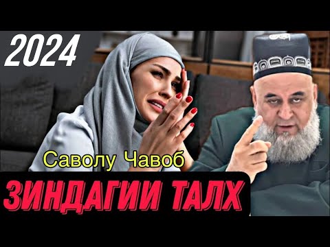 Видео: ХОЧИ МИРЗО САВОЛУ ЧАВОБ 3 ФЕВРАЛЬ 2024