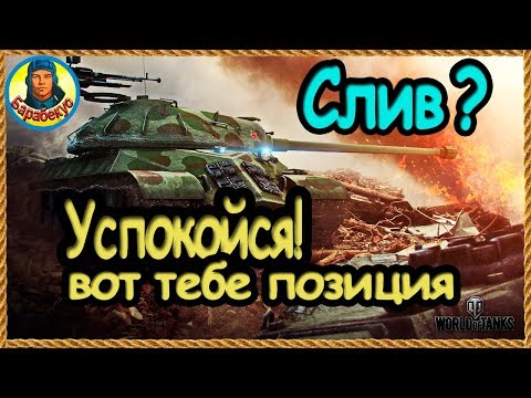Видео: ДОВЕРЯЙ но ПРОВЕРЯЙ: классный вариант защиты на тяже Фьорды | Взяли ИС-6 ИС 6 wot IS-6