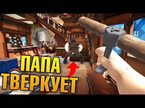 Видео: НОВЫЙ ХОРРОР ОТ РАЗРАБОТЧИКА GRANDPA СТРАШНЫЙ ПАПА) ОБЗОР DADDY HORROR ANDROID GAMEPLAY HD NEIGHBOR