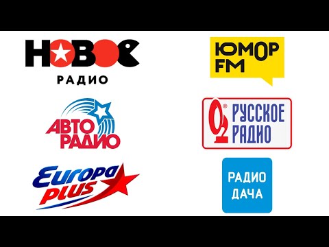 Видео: Региональные джинглы радиостанций Лесосибирска (20.11.2024)