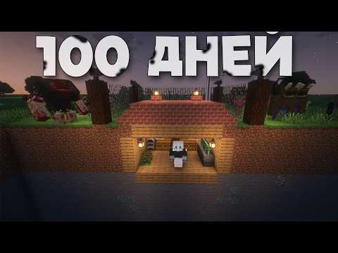 Видео: 100 Дней в СТРАШНОМ ЗОМБИ АПОКАЛИПСИС С РЕАЛИСТИЧНОЙ ПОГОДОЙ и SCP МОНСТРАМИ в Майнкрафт