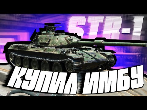 Видео: СРОЧНО КАЧАЙ STB-1, ЭТО ИМБА в Tanks Blitz