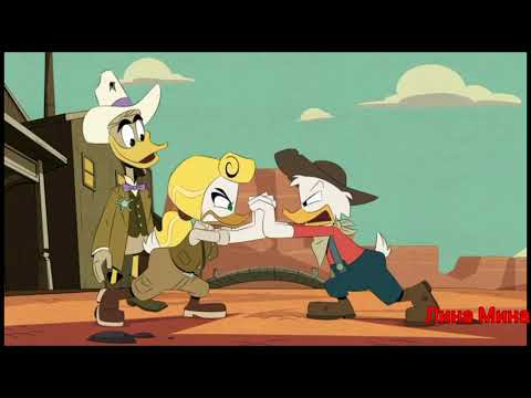 Видео: Новый утиные истории скрудж макдак и Голди Хоун Химия души