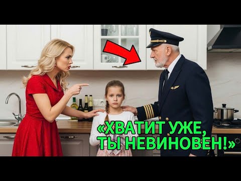 Видео: Мачеха обвинила девушку в краже, но водитель раскрыл шокирующую правду