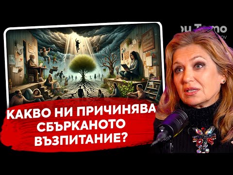 Видео: При ТоТо: Какво поражда страхът от изоставяне? - Мадлен Алгафари