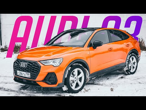 Видео: Классная тачка, которую я никогда не куплю. Я месяц ездил на Audi Q3 Sportback 180 сил quattro