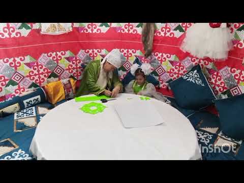 Видео: Аналар мектебі   "Текемет" Утепова Светлана